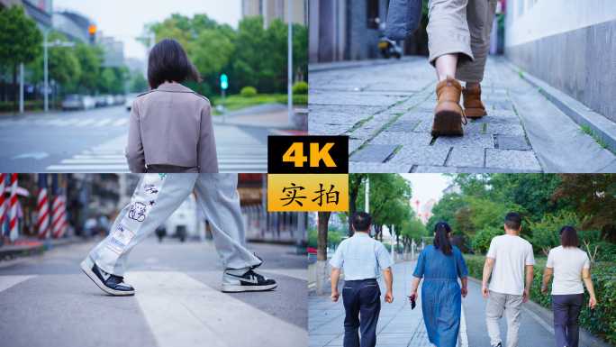 脚步背影群像合集