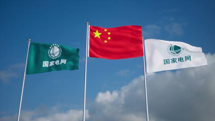 国家电网旗国家电网logo国家电力旗国网