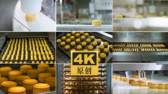 中秋月饼工厂生产线食品面点加工工厂车间