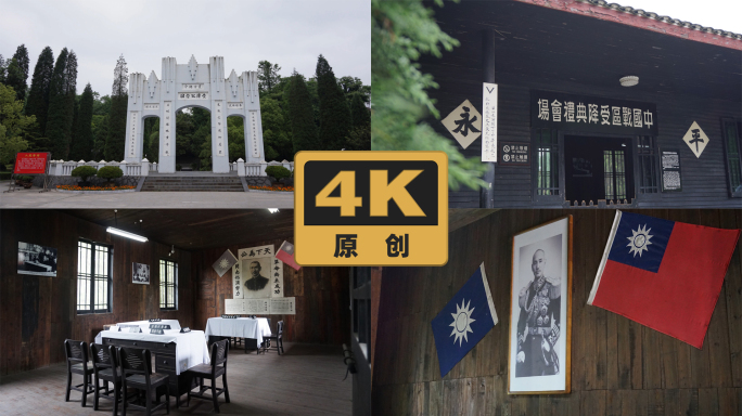 芷江受降纪念馆纪念牌坊