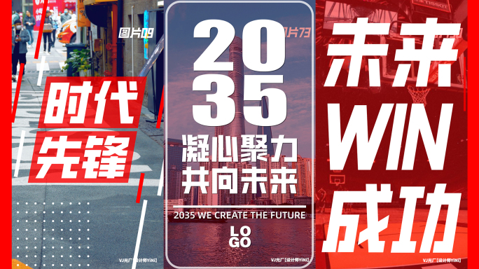 图文快闪 活动快闪（18）红色竖版