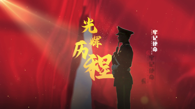 建功新时代加窗光