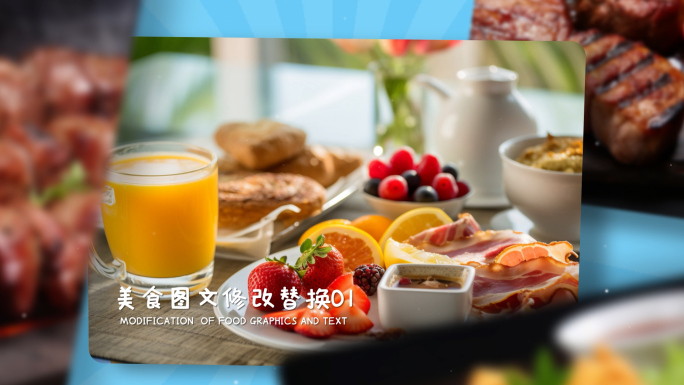 美食模板