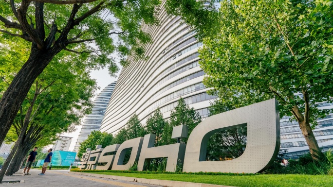 【4K】望京SOHO商业区实拍延时