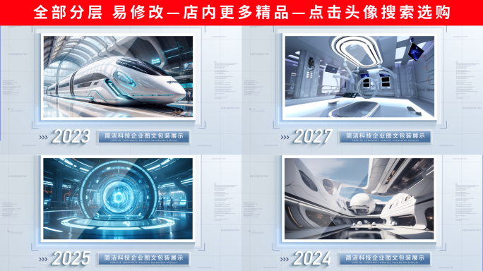 简洁科技图文照片图片展示