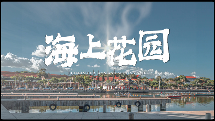 创意动态分屏快闪片头