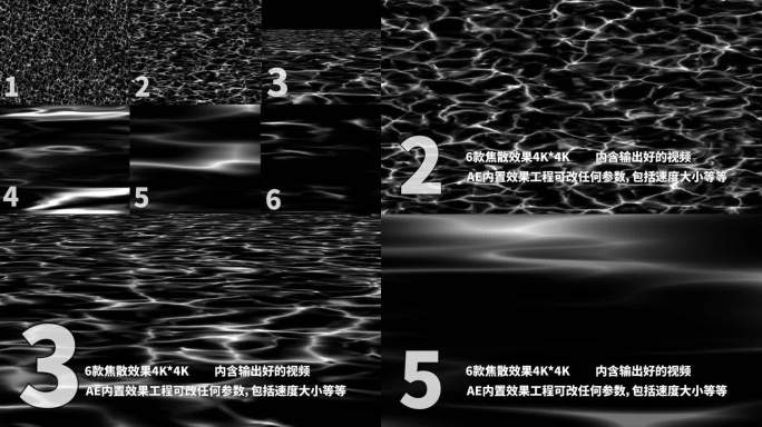 焦散