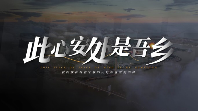 文字标题字幕片头