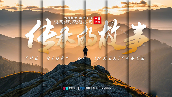 转场片头宣传片创意文艺片头