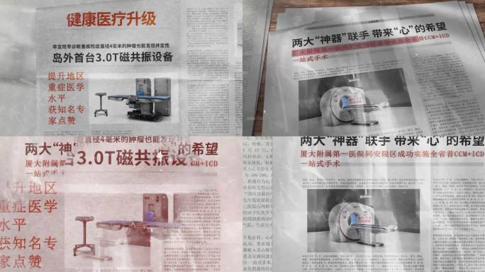 10款报纸展示模板合集
