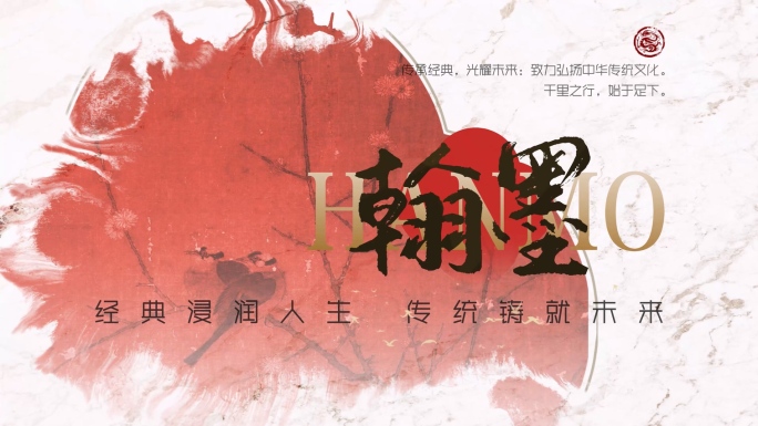 时尚中国风文化标题