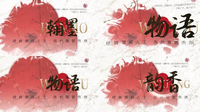 时尚中国风文化标题