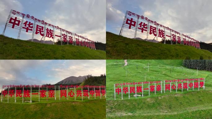 中华民族一家亲 同心共筑中国梦
