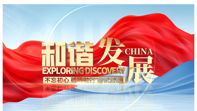 党政党建片头【4K】