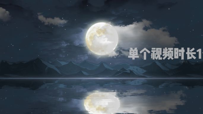 中秋节宽屏海面月亮循环视频