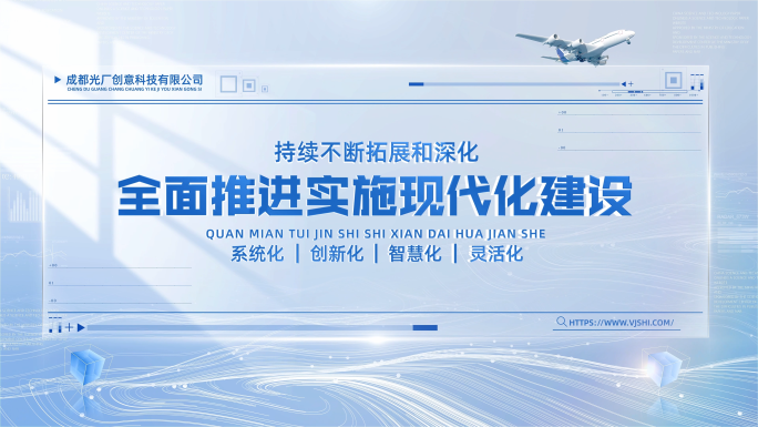 简洁科技文字字幕展示