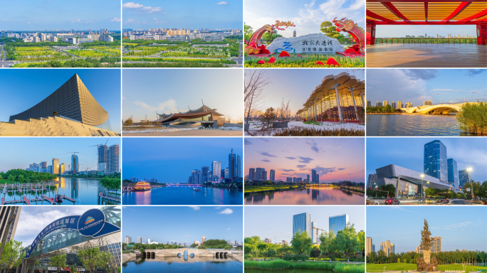 北京通州城市副中心延时