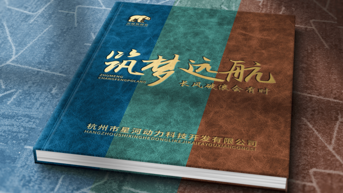 【合集】翻书企业画册