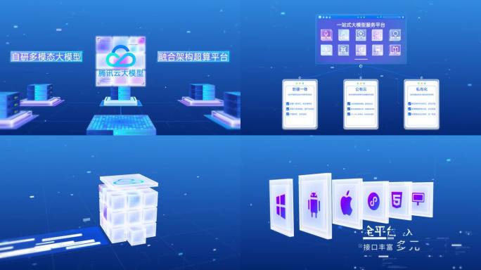 科技感AI数据连接简洁MG动画