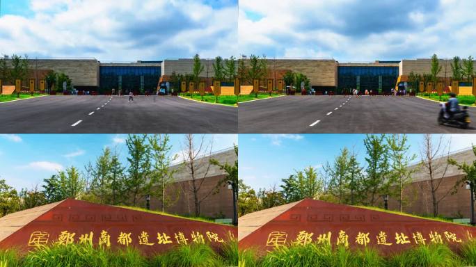 郑州商都遗址博物院