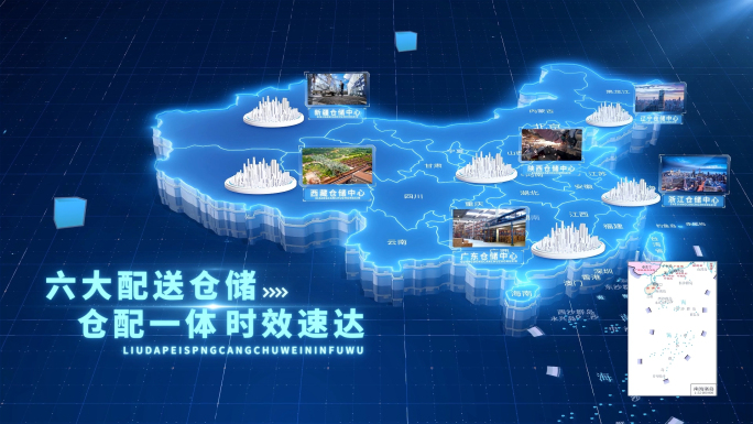 科技物流地产企业分公司地图分布