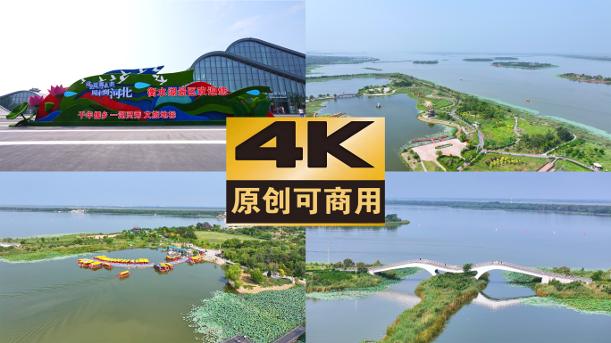 衡水湖