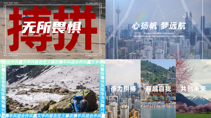 快闪 图文快闪 活动快闪 快闪1分钟