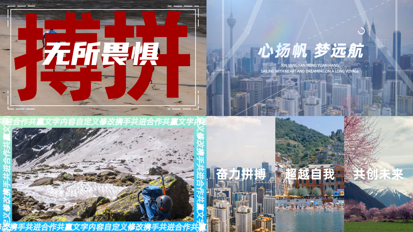 快闪 图文快闪 活动快闪 快闪1分钟