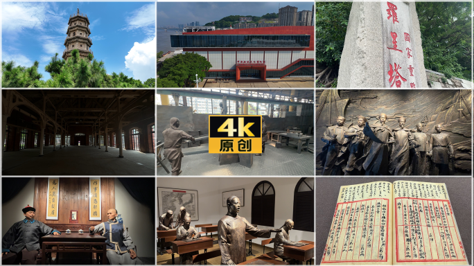 福州马尾船政船政文化罗星塔船政文化博物馆