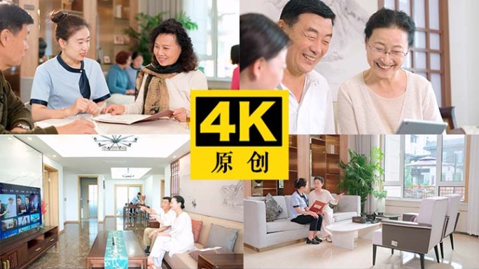 养老院 康养中心 居家养老
