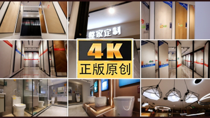 选材 样板间 建材 装修 全屋定制