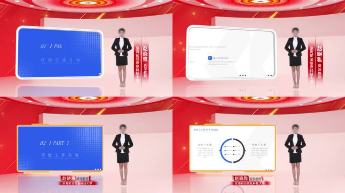 红色党课背景 党政虚拟演播厅