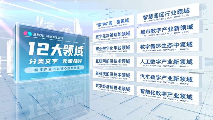 简洁文字信息板块分类