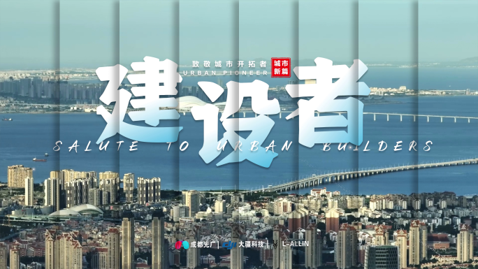 宣传片创意文艺转场片头