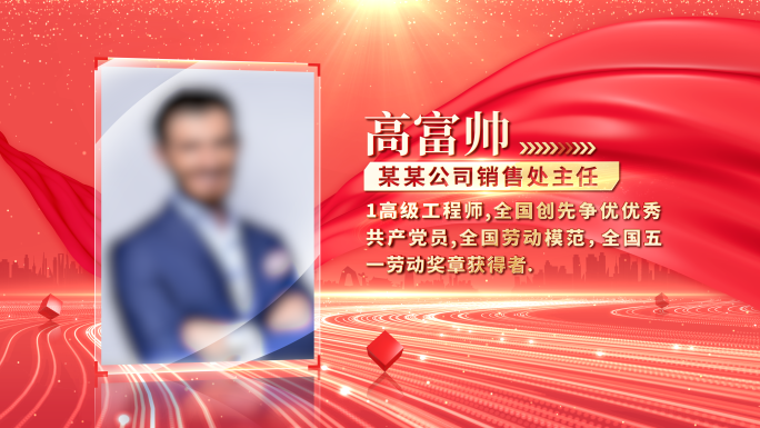 颁奖表彰劳模