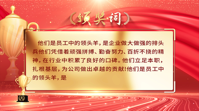 颁奖表彰劳模