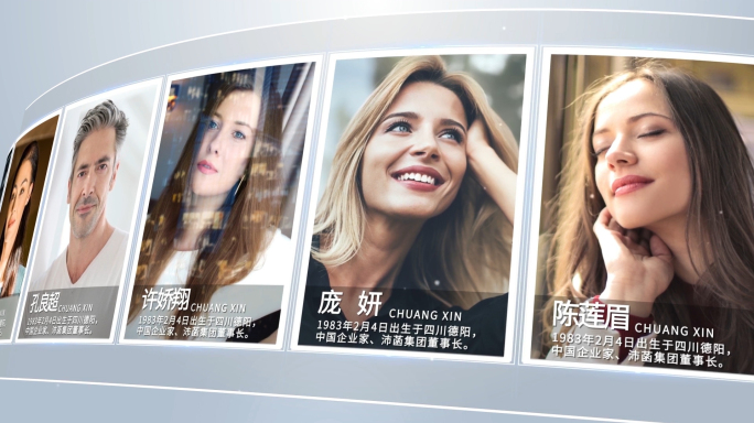 168图多人物介绍照片墙团队展示AE模板