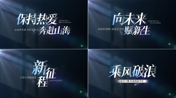 【无插件】创意质感企业文字标题动画