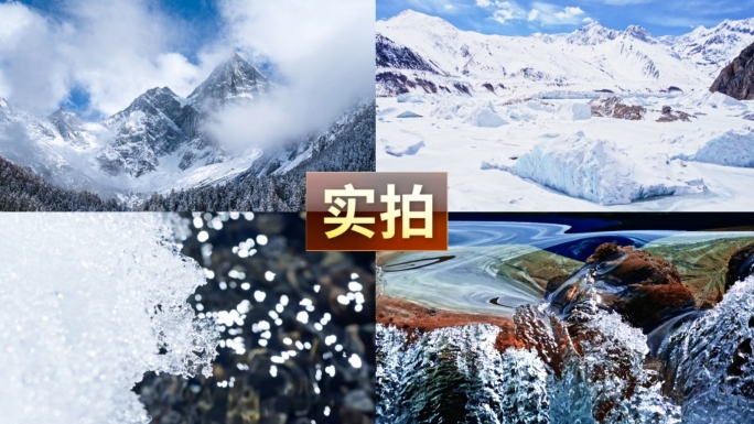 雪山山峰冰雪融化冰川水水流