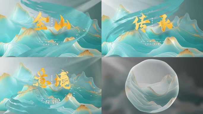 翡翠山水水滴茶山意境