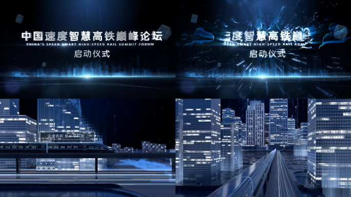 科技智慧城市高铁列车片头