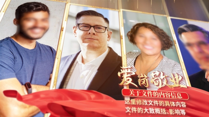 教师节颁奖片头