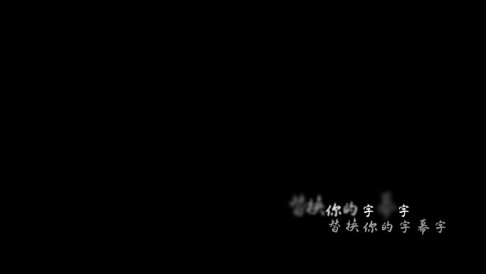 《无名的人》主题MV歌词字幕