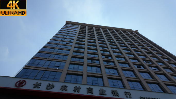 长沙农村商业银行&长沙农商银行总部&金融