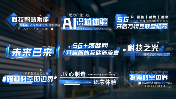 4K 科技文字字幕标题