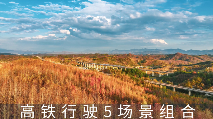 云雾中的高铁驶过山川