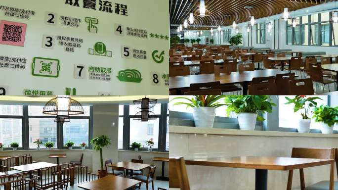 食堂餐厅空镜