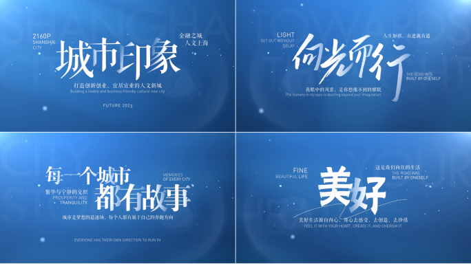 唯美文字标题蓝色片头