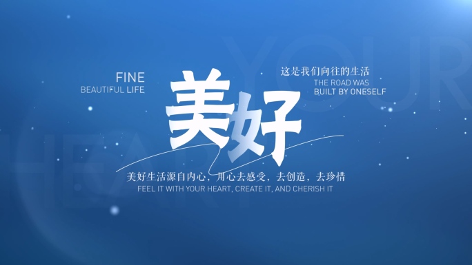 唯美文字标题蓝色片头