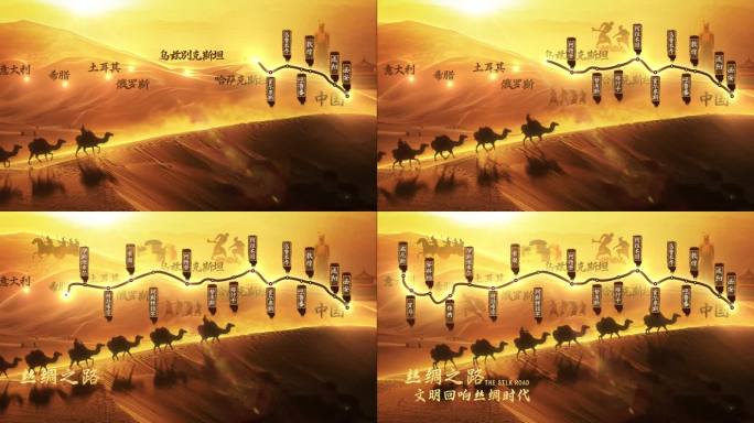 古代丝绸之路AE